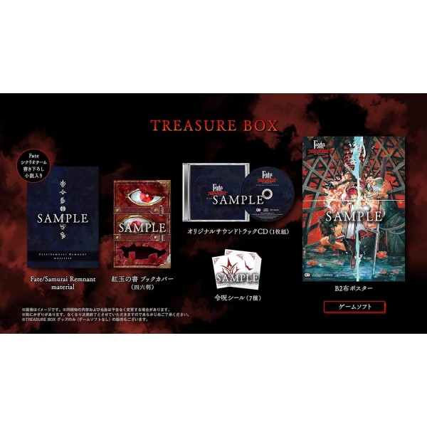 Fate/Samurai Remnant [Treasure Box] (Limited Edition) Switch