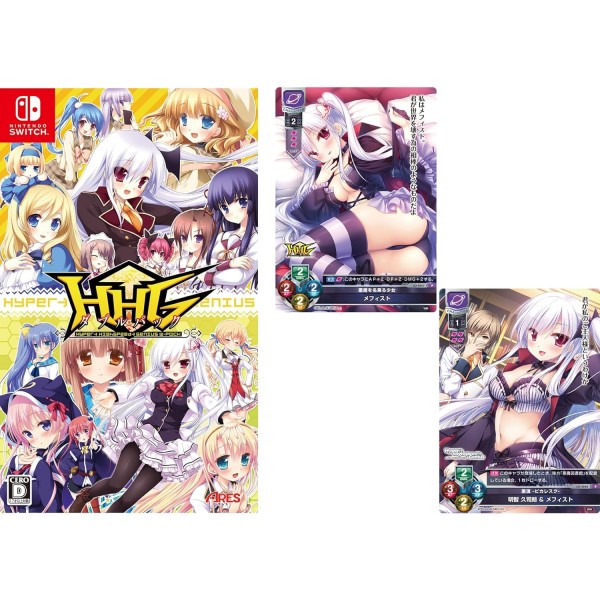 HHG [Double Pack] Switch