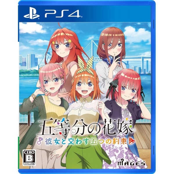 The Quintessential Quintuplets: Five Promises Made with Her PS4