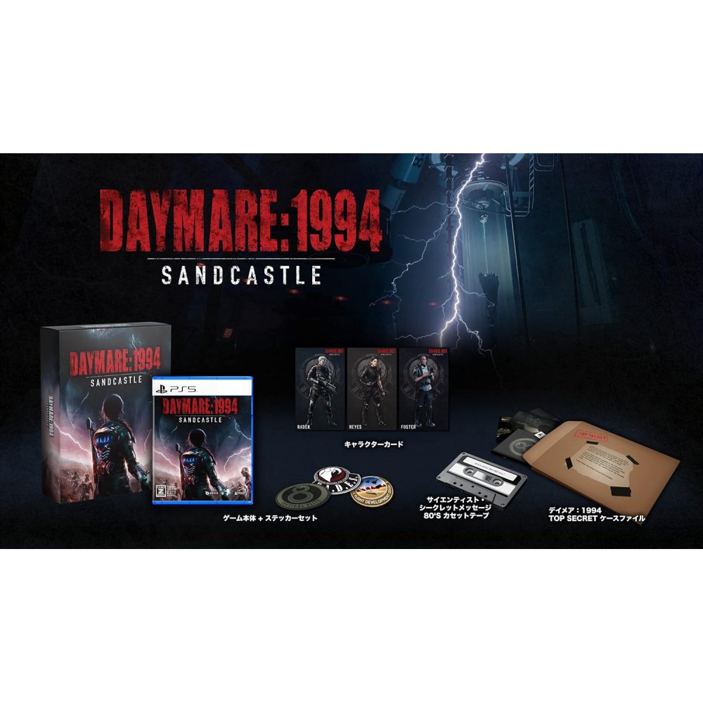 Daymare: 1994 Sandcastle [Limited Edition] (Multi-Language) PS5