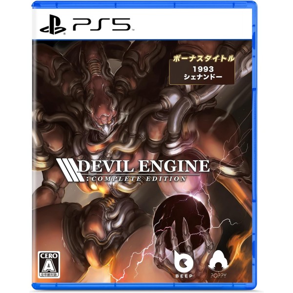 Devil Engine [Complete Edition] (Multi-Language) PS5