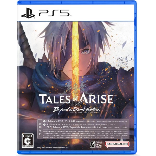 Tales of Arise [Beyond the Dawn Edition] PS5