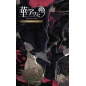 Hana Awase New Moon [Complete Set] (Multi-Language) (pre-owned) Switch