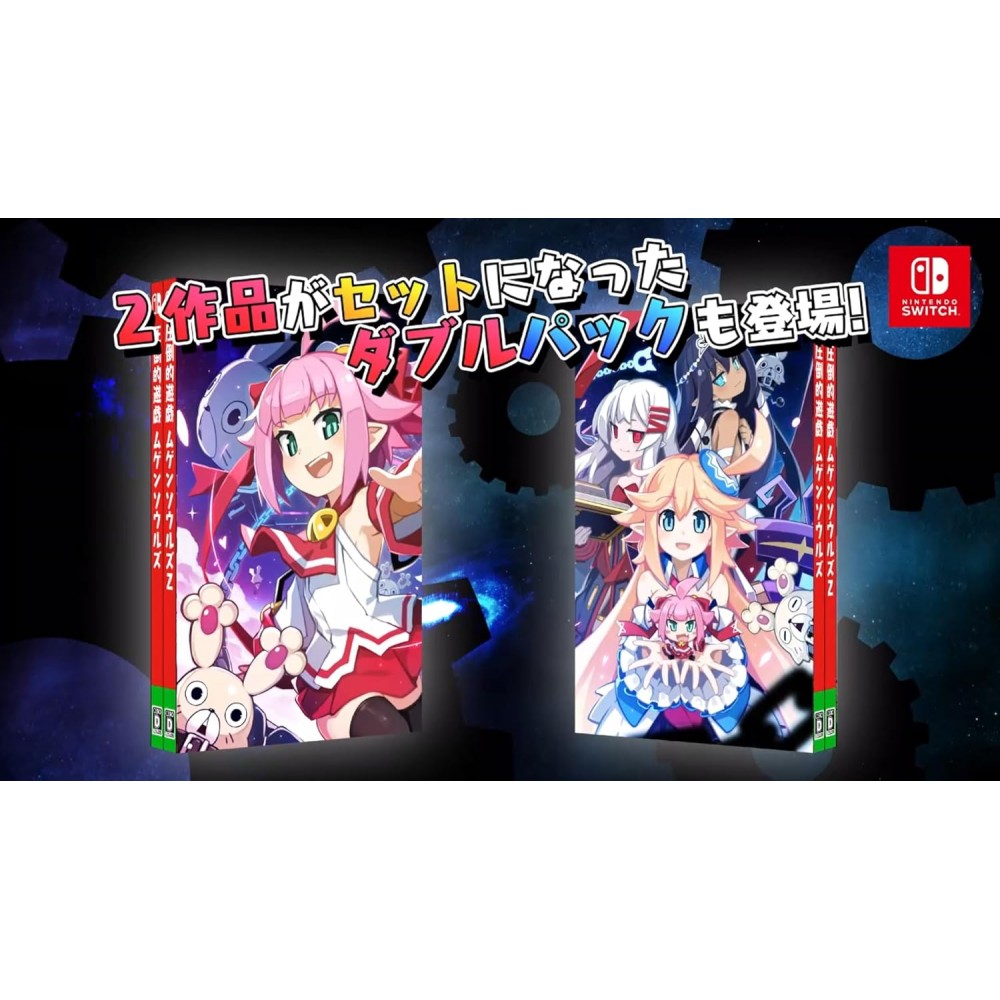 Mugen Souls [Double Pack] Switch