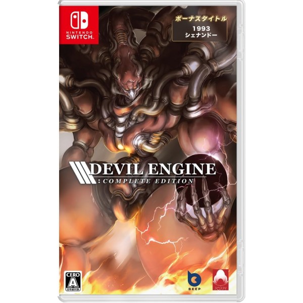 Devil Engine [Complete Edition] (Multi-Language) Switch