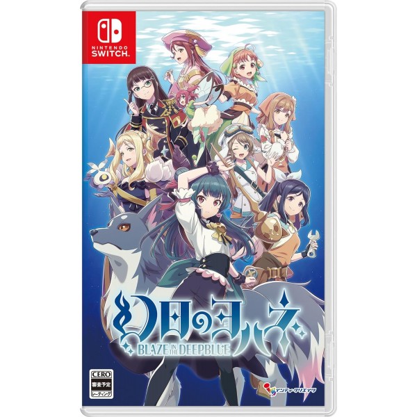 Yohane the Parhelion: BLAZE in the DEEPBLUE (Multi-Language) Switch