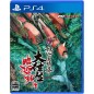 DoDonPachi Blissful Death Re:Incarnation PS4