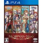 Kemco RPG Selection Vol. 11 PS4