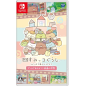 Eiga Sumikko Gurashi Tsugihagi Koujou no Fushigi-na Ko Game de Asobou! Eiga no Sekai (gebraucht) Switch