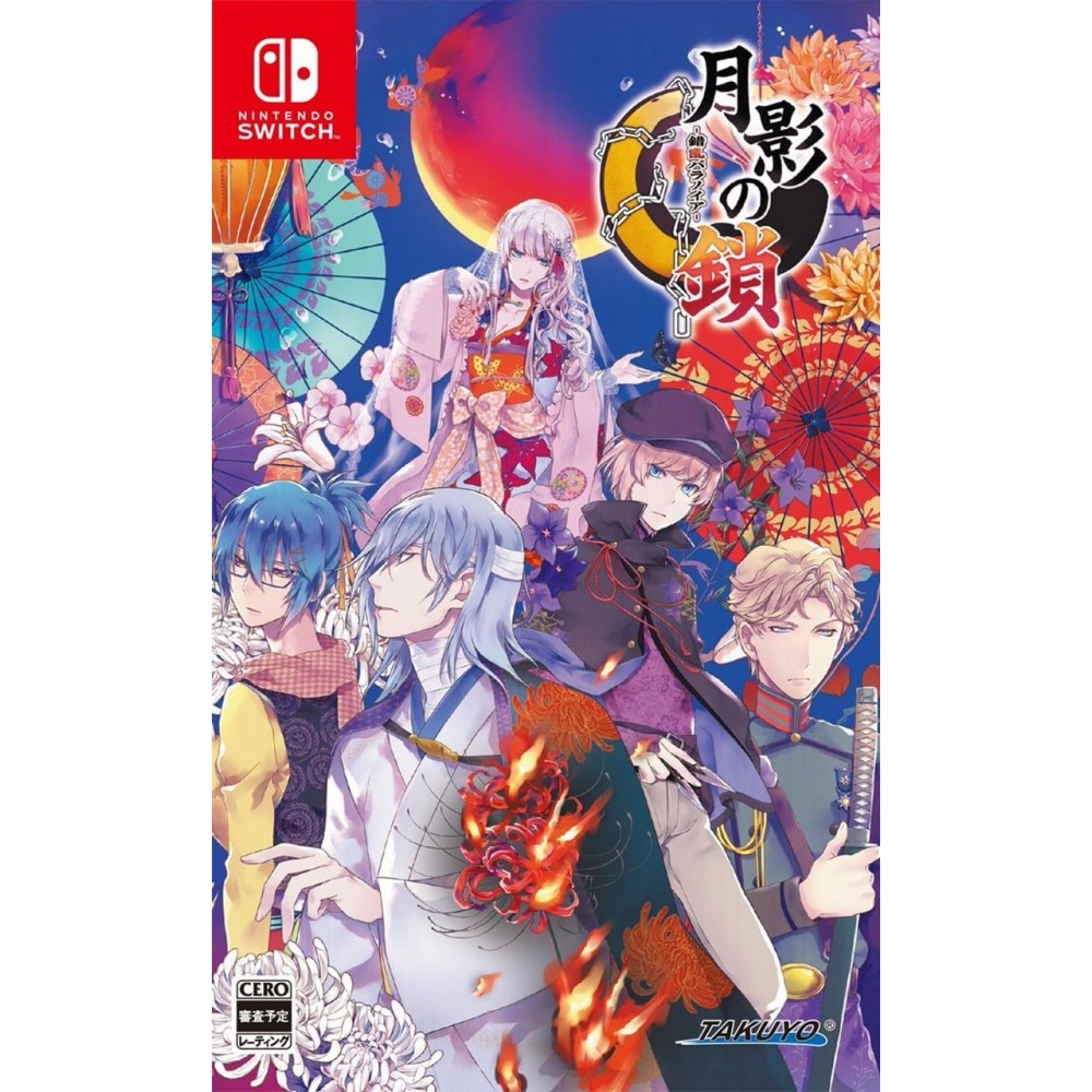 Getsuei no Kusari: Sakuran Paranoia Switch