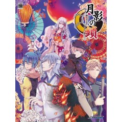 Getsuei no Kusari: Sakuran Paranoia [Special Edition] Switch