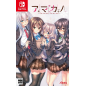 Amakano ~Second Season~ (pre-owned) Switch