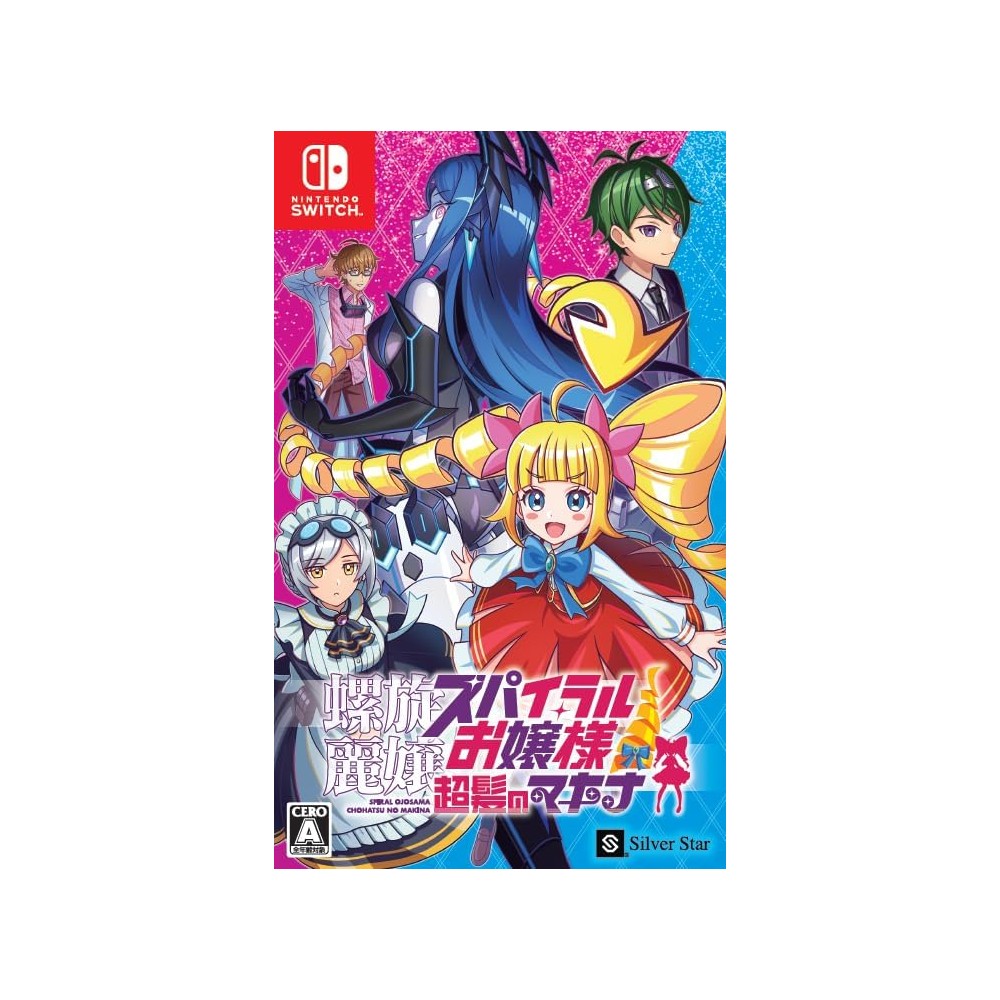 Rasen Reijoh Spiral Ojousama Chohatsu no Makina Switch