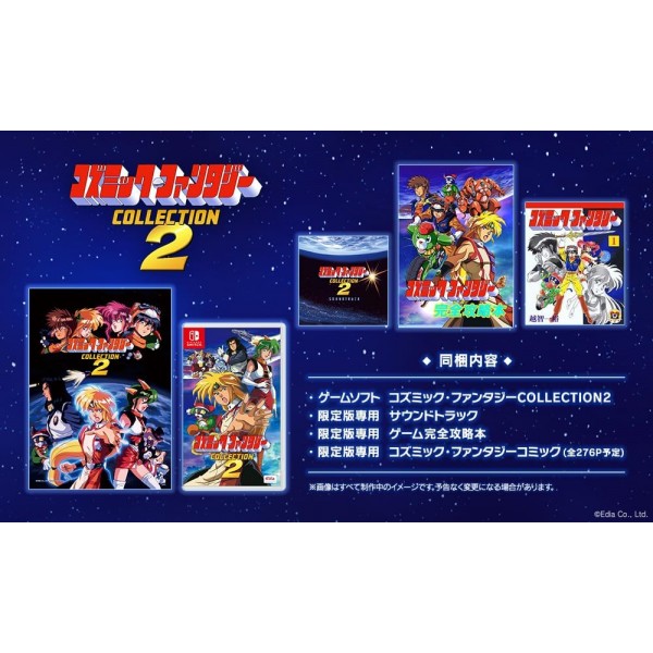 Cosmic Fantasy Collection 2 [Limited Edition] Switch