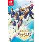 KINIRO NO CORDA: OCTAVE (gebraucht) Switch