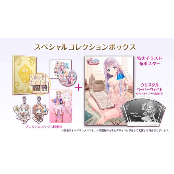 LULUA NO ATORIE ~ ARLAND NO RENKINJUTSUSHI 4 ~ (SPECIAL COLLECTION BOX) [LIMITED EDITION] (gebraucht) Switch