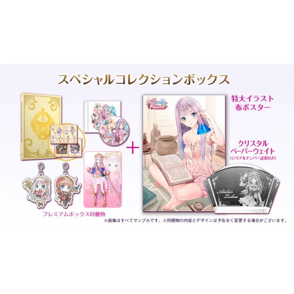 LULUA NO ATORIE ~ ARLAND NO RENKINJUTSUSHI 4 ~ (SPECIAL COLLECTION BOX) [LIMITED EDITION] (pre-owned) Switch