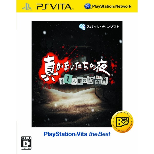 Shin Kamaitachi no Yoru: 11 Hitome no Suspect [PS Vita the Best Version]