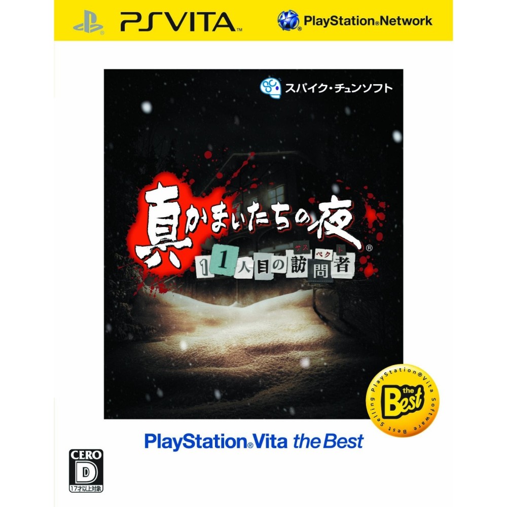 Shin Kamaitachi no Yoru: 11 Hitome no Suspect [PS Vita the Best Version]