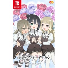 Yuki Yuna wa Yusha de aru - Hanayui no Kirameki Vol. 2 Switch