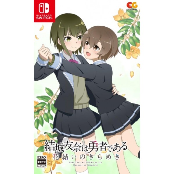 Yuki Yuna wa Yusha de aru - Hanayui no Kirameki Vol. 4 Switch