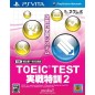 TOEIC Test: Jissen Tokkun 2