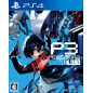 Persona 3 Reload PS4