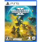 Helldivers II PS5