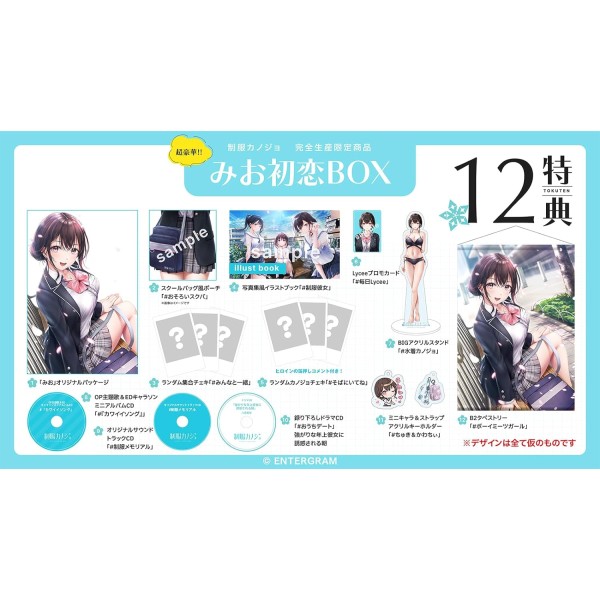 Seifuku Kanojo [Mio Hatsukoi Box] (Limited Edition) PS4