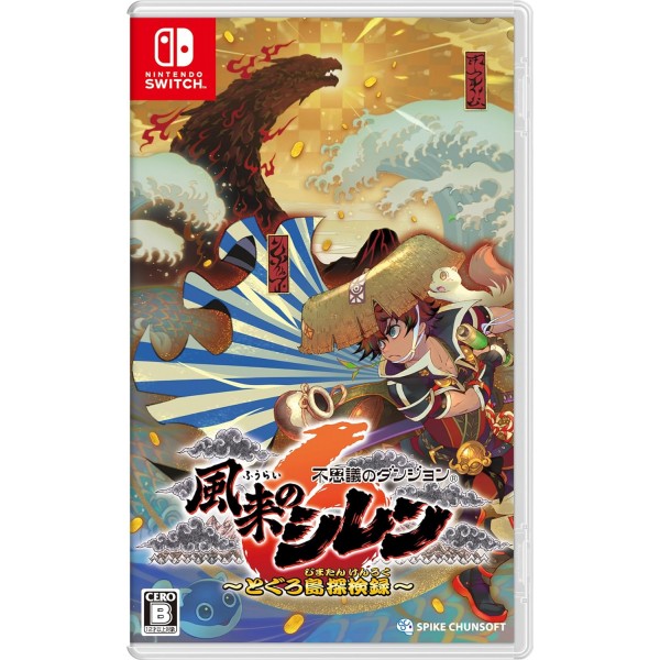 Shiren the Wanderer: The Mystery Dungeon of Serpentcoil Island Switch