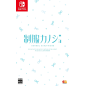 Seifuku Kanojo Switch (gebraucht)