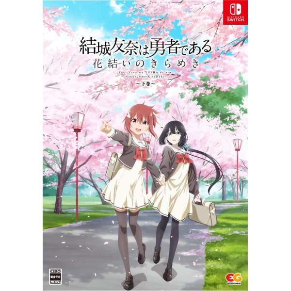 Yuki Yuna wa Yusha de aru - Hanayui no Kirameki (Volume Set 2) [Limited Edition] Switch