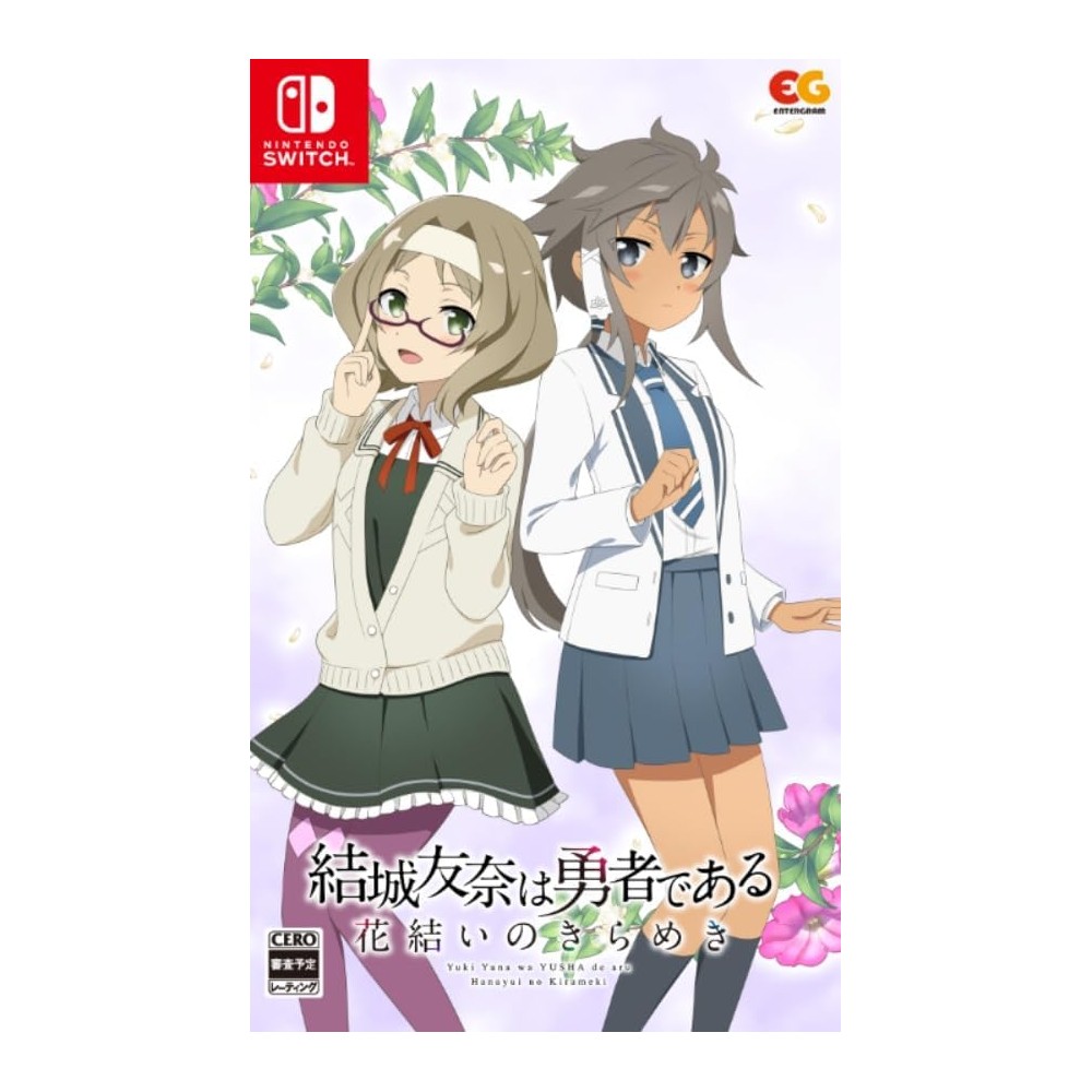 Yuki Yuna wa Yusha de aru - Hanayui no Kirameki Vol. 5 Switch