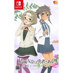 Yuki Yuna wa Yusha de aru - Hanayui no Kirameki Vol. 5 Switch