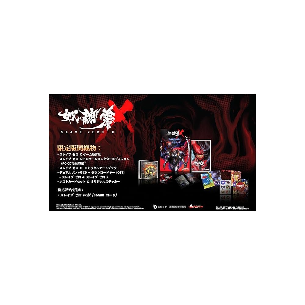 Slave Zero X [Limited Edition] (Multi-Language) Switch