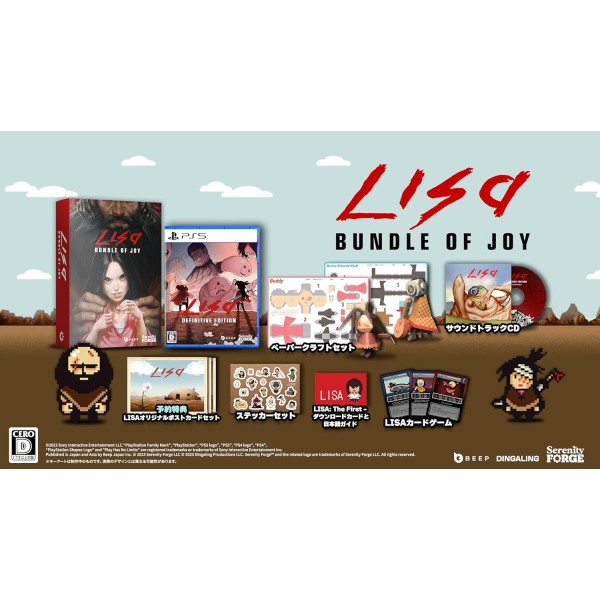 LISA: Bundle of Joy [Limited Edition] (Multi-Language) PS5