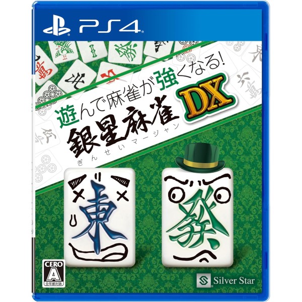 Asonde Mahjong ga Tsuyokunaru! Ginsei Mahjong DX PS4