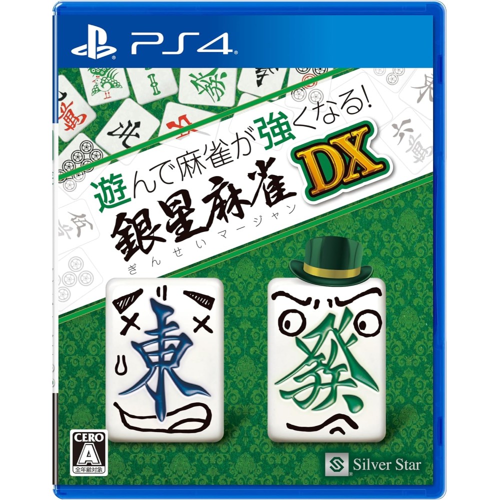 Asonde Mahjong ga Tsuyokunaru! Ginsei Mahjong DX PS4