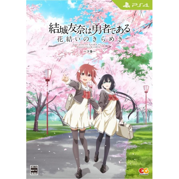 Yuki Yuna wa Yusha de aru - Hanayui no Kirameki (Volume Set 2) [Limited Edition] PS4