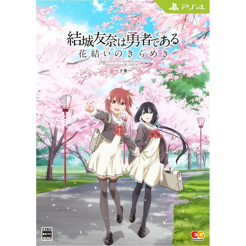 Yuki Yuna wa Yusha de aru - Hanayui no Kirameki (Volume Set 2) [Limited Edition] PS4