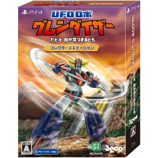 UFO Robot Grendizer: The Feast of the Wolves [Collector's Edition] (Multi-Language) PS4