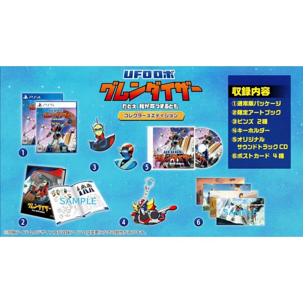 UFO Robot Grendizer: The Feast of the Wolves [Collector's Edition] (Multi-Language) PS4