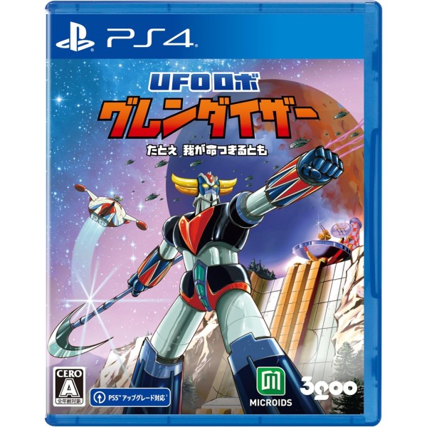 UFO Robot Grendizer: The Feast of the Wolves (Multi-Language) PS4
