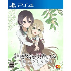 Yuki Yuna wa Yusha de aru - Hanayui no Kirameki Vol. 6 PS4