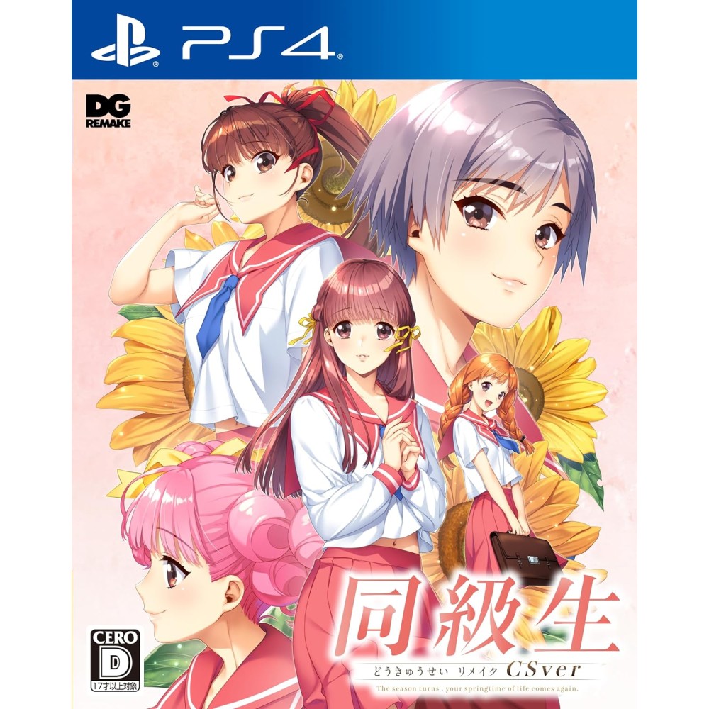 Dokyusei: Bangin' Summer CSver [Limited Edition] PS4