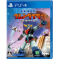 UFO Robot Grendizer: The Feast of the Wolves (Multi-Language) PS4 (pre-owned)