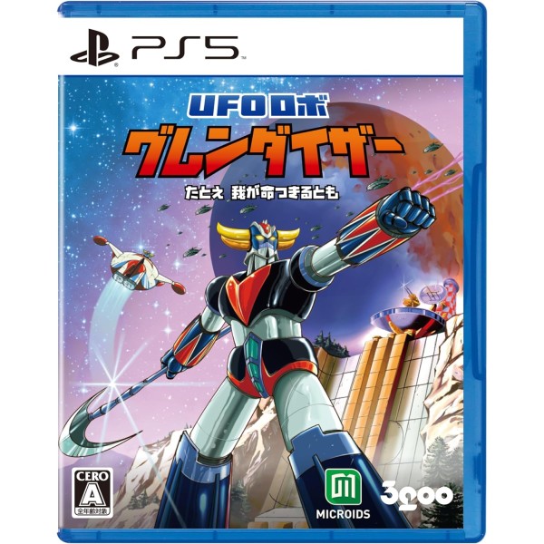 UFO Robot Grendizer: The Feast of the Wolves (Multi-Language) PS5