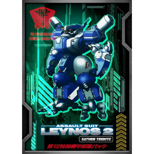 Assault Suit Leynos 2 Saturn Tribute [12th Special Mecha Unit Pack Limited Edition] Switch