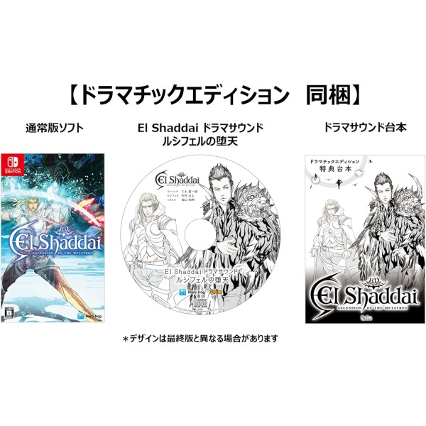 El Shaddai: Ascension of the Metatron HD Remaster [Dramatic Edition] (Limited Edition) (Multi-Language) Switch