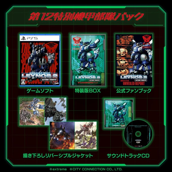 Assault Suit Leynos 2 Saturn Tribute [12th Special Mecha Unit Pack Limited Edition] PS5